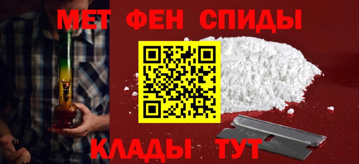 Мирный  АМФЕТАМИН Розовый  Амфетамин  Вход с VPN 
