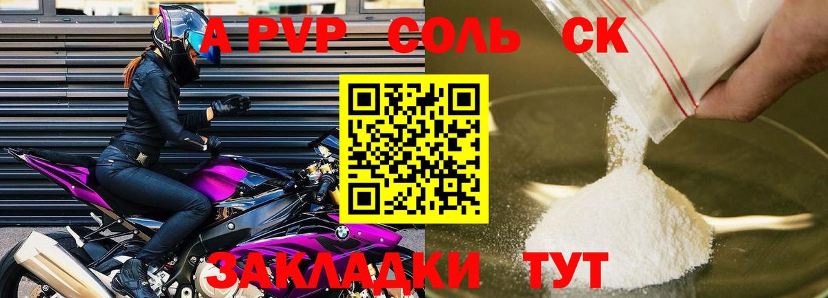 Alpha-PVP СК Мирный