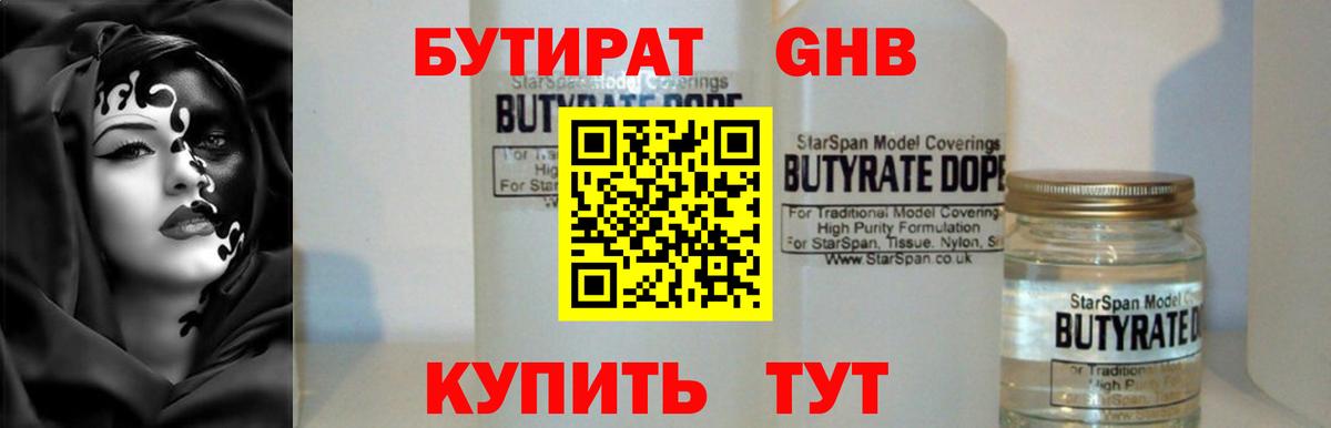 БУТИРАТ BDO 33% Мирный