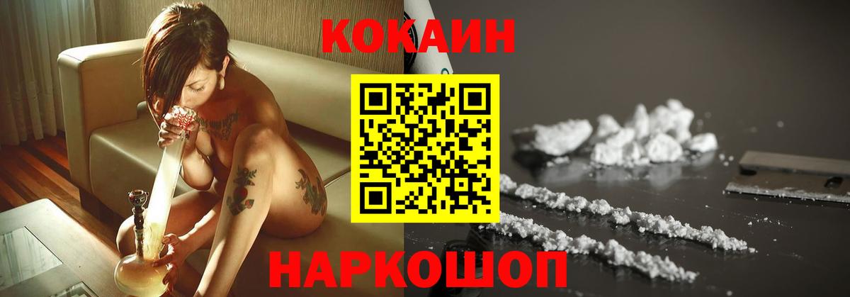 Мирный  цены   Вход с VPN  Кокаин Колумбийский  КОКАИН 97% 