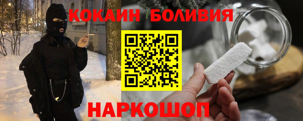 Кокаин VHQ Мирный