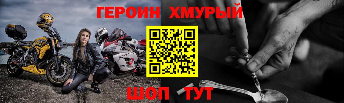 Мирный  Героин афганец  Вход с VPN 