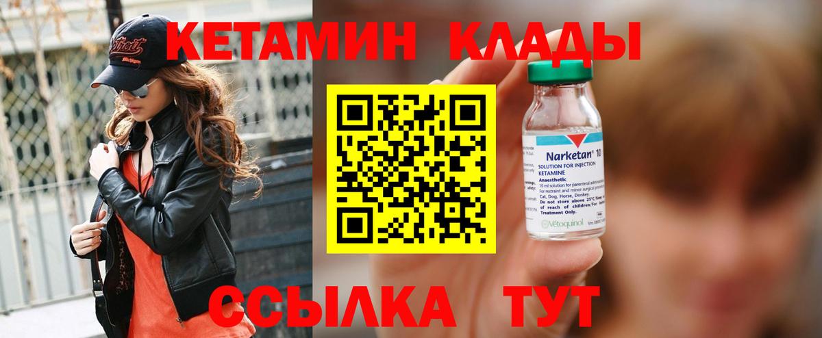 КЕТАМИН VHQ  Вход с VPN  Мирный  КЕТАМИН ketamine 