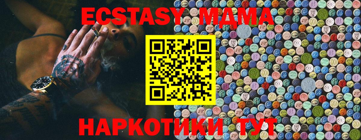 МДМА crystal  Вход с VPN  Мирный 