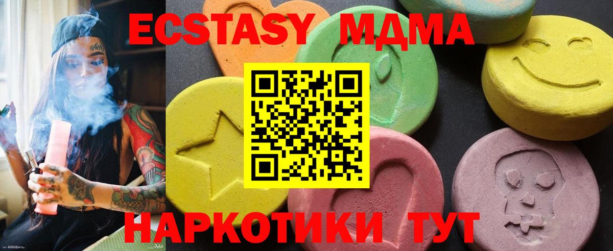 Купить наркотики  Меф МЯУ МЯУ   Альфа ПВП СОЛЬ   Мирный  ГАШ  Марихуана  Вход с VPN 