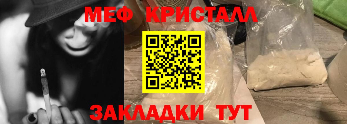 Мирный  МЯУ-МЯУ  Меф  Вход с VPN  МЕФ кристаллы  Меф 4 MMC 