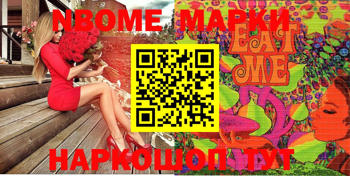 Марки 25I-NBOMe  Вход с VPN  Мирный  Марки N-bome 1500мкг 