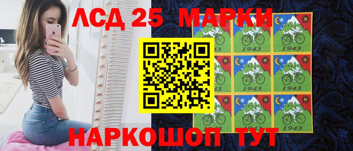 Марки 25I-NBOMe 1,5мг Мирный